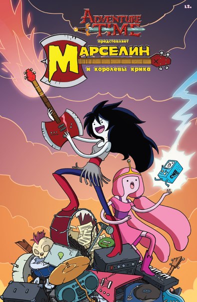 ������ Adventure Time / ����� �����������. �������� � �������� �����