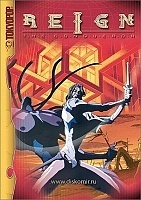Reign: The Conqueror (���������)