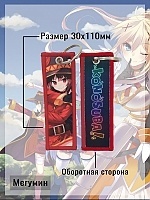   Megumin v.1   !