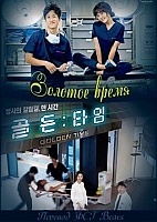 Golden Time (������� �����)