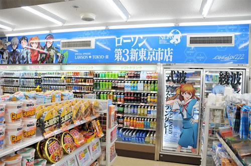    - Lawson Tokyo-3 Shop