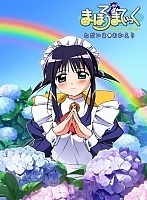 Mahoromatic: Tadaima Okaeri (�����������: � ������������!) HD