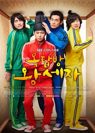 ���������� ������� The Rooftop Prince (����� � �������) �� ����� � ����� 