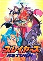 Slayers Return Movie 2 (����������� ����� �� ������� �����) MP4