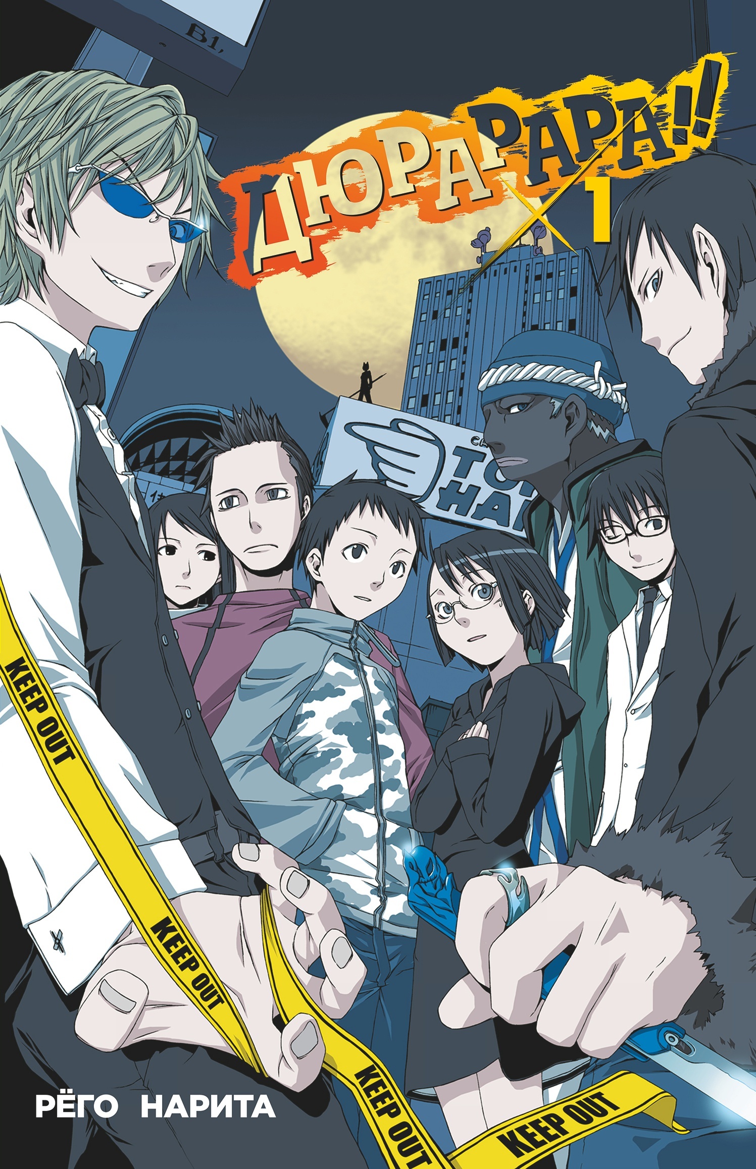 ���������� ������� ������ ��������!!! ��� 1 �� ����� � ����� ��������!! / Durarara!!