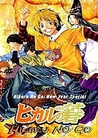 Hikaru No Go: New Year Special (������ � ��: ���������� ����������)