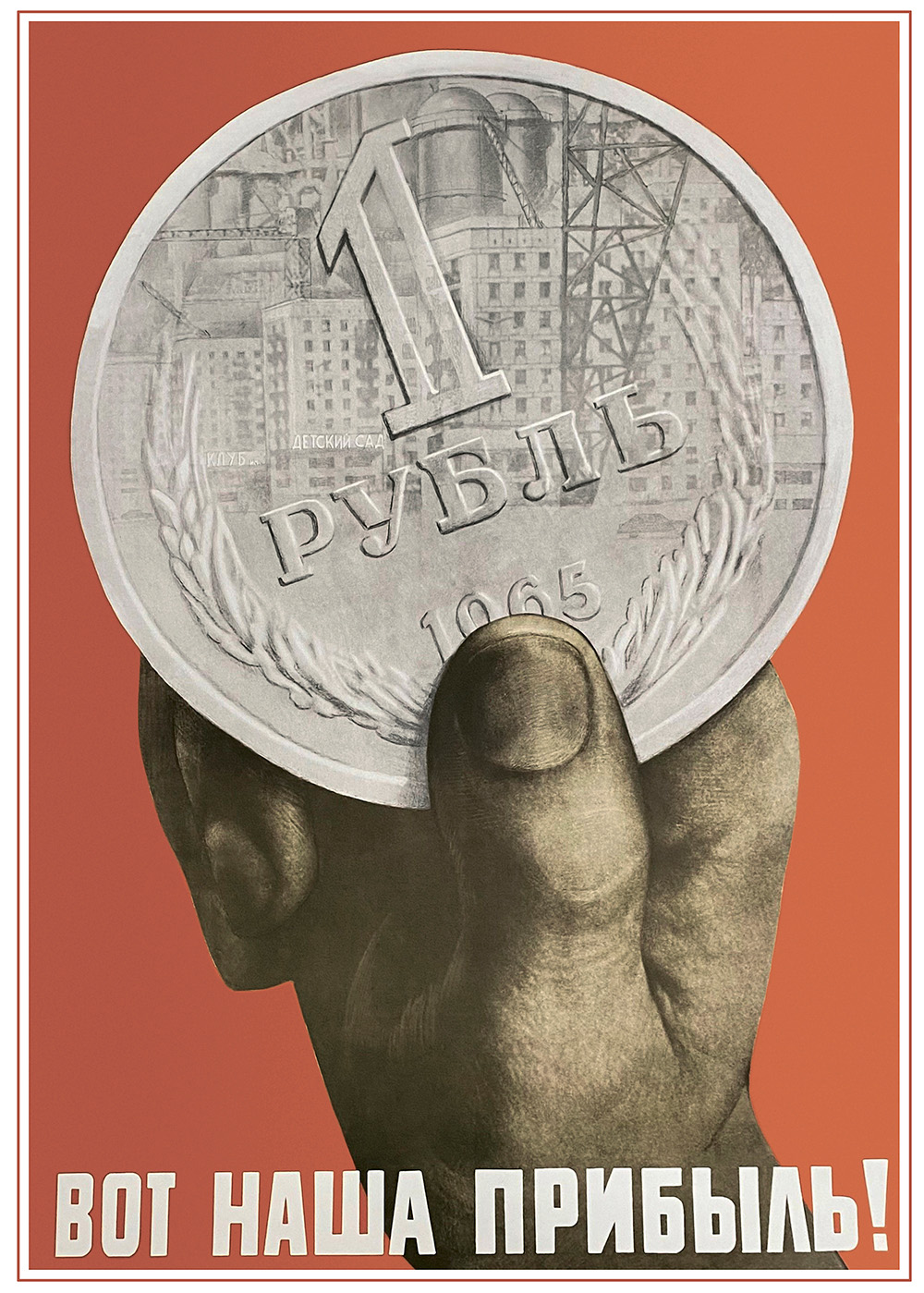 ������ ���� "��� ���� �������" / ������ �� �����