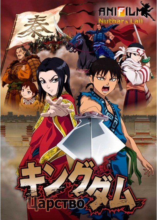 ���������� ������� Kingdom (�������) HD �� ����� � ����� 
