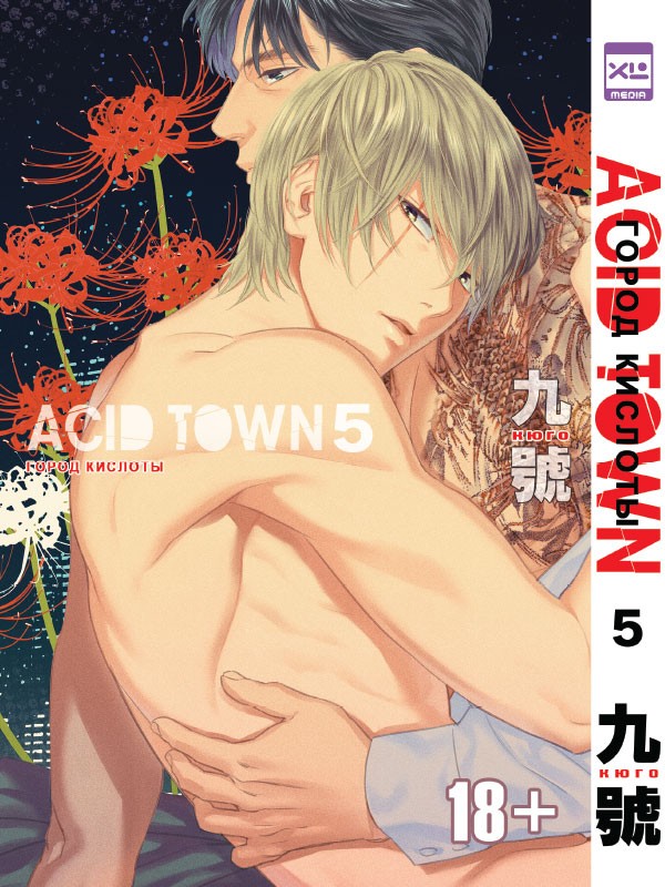 ���������� ������� ����� ����� ������� / Acid Town. ��� 5 �� ����� � ����� 