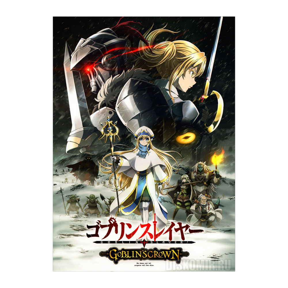 ������ �������� Goblin Slayer