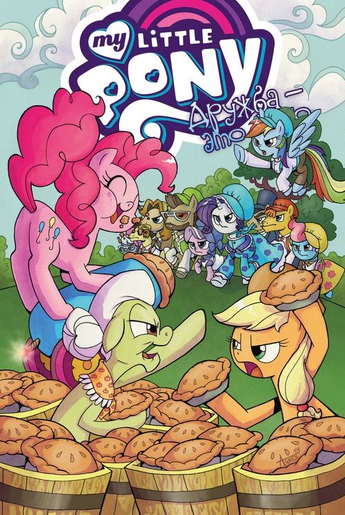 ������ My Little Pony. ������ � ��� ����! ��� 8