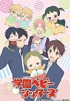    / Gakuen Babysitters [DVD]