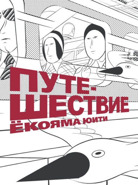 ���������� ������� ����� ����������� / Travel �� ����� � ����� 