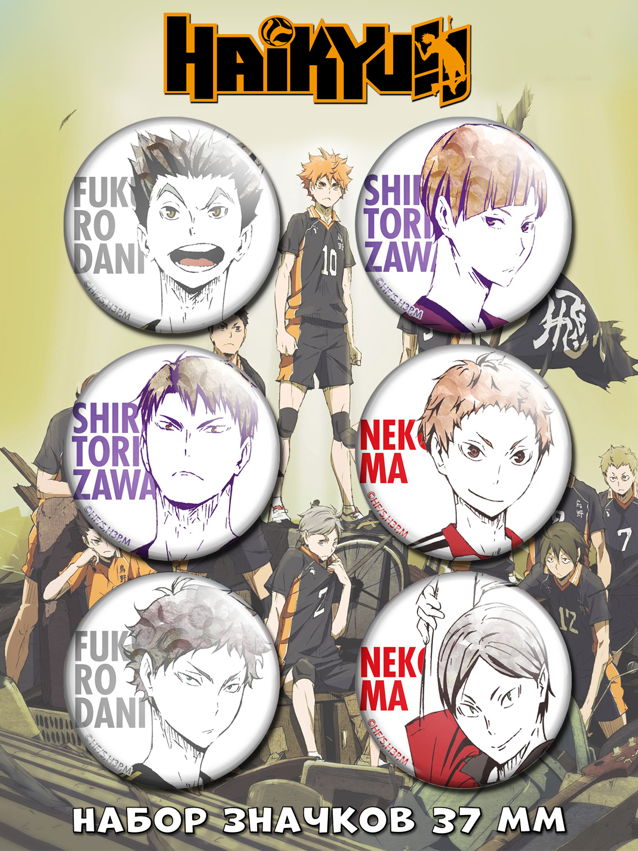 ������ Haikyuu!! No.2