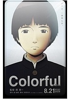 Colorful (�����������) MPEG4