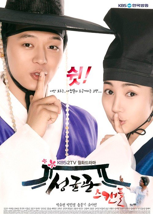 ���������� ������� Sungkyunkwan Scandal (������� � �����������) �� ����� � ����� 