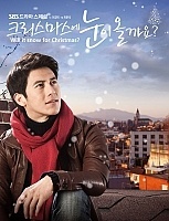 ����� �� ���� �� ���������? / Will it Snow at Christmas? / Keuriseumaseue Nooni Olkkayo