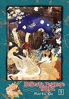 ����� ������� ������� ����. ��� 9