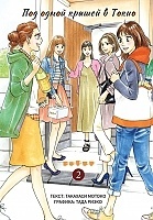 ����� ��� ����� ������ � �����. ��� 2