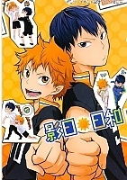     Haikyuu!!