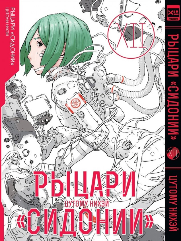 ���������� ������� ����� ������ "�������" / Sidonia no Kishi ��� 12 �� ����� � ����� ������ ������� / Sidonia no Kishi / Knights of Sidonia
