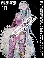 ����� ������ ����� ���������� / Deadman Wonderland ��� 10