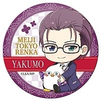������ ������� Gochi-chara "Meiji Tokyo Renka" Yakumo Koizumi
