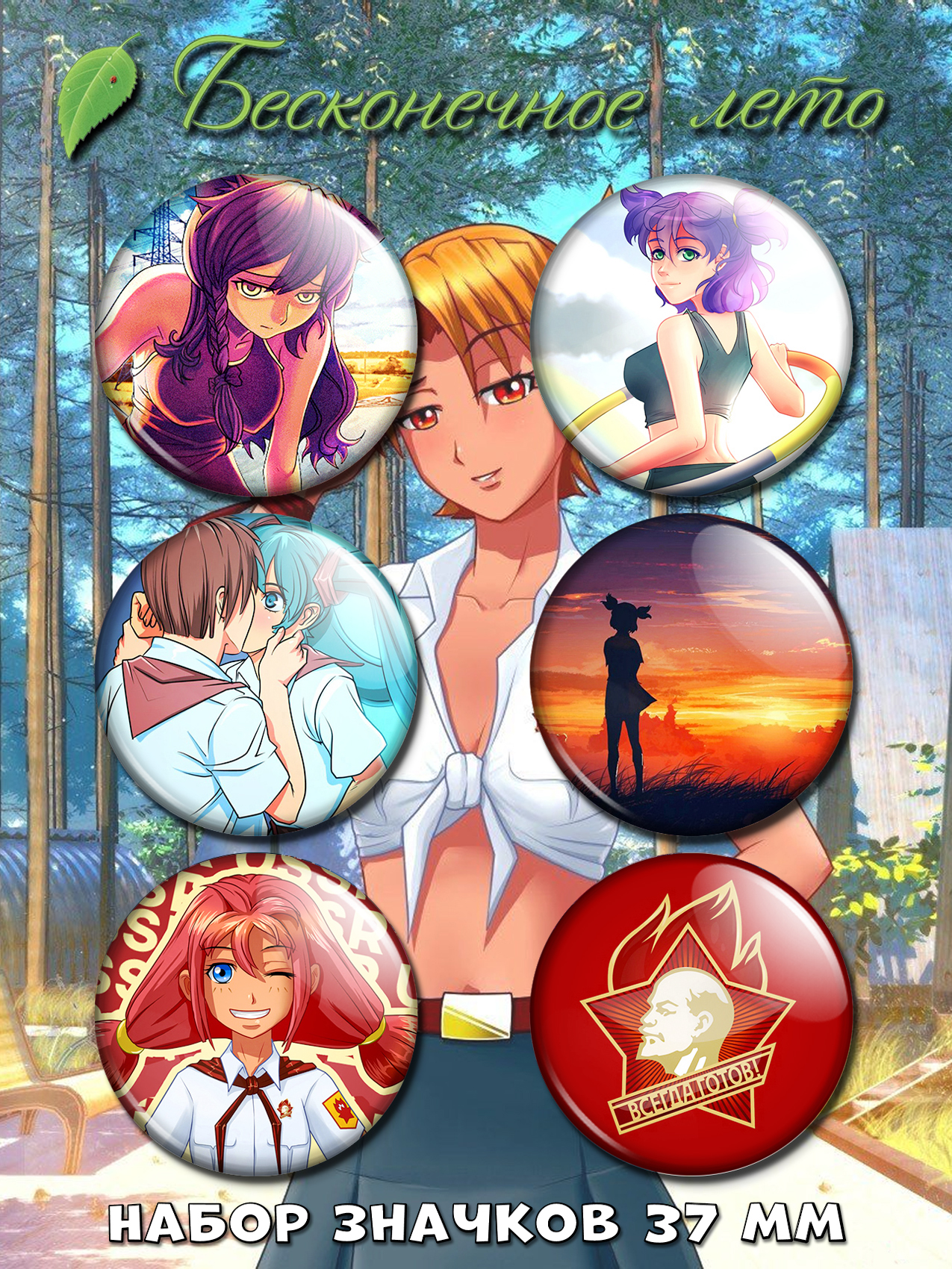 ������ "Everlasting Summer" No.1