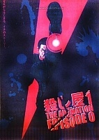 Ichi The Killer: Episode 0 (������ ���: ������ 0)