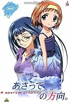 Asatte no Houkou (� ������ �������) MPEG4