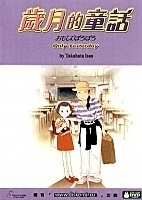 Only Yesterday (��� �����)