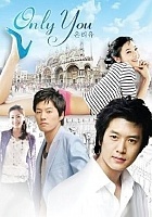 ������ �� / Only You