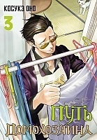 ����� ���� �����������. ��� 3