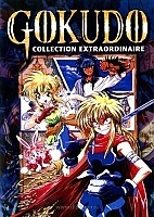 Gokudou: The Tale of a Rambling Wanderer (�������������� ������)