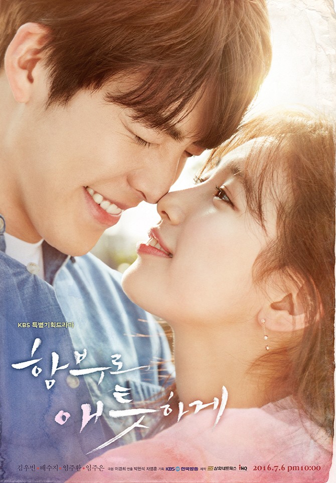 ���������� ������� ����������� ��������� / Uncontrollably Fond �� ����� � ����� 