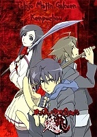 Tokyo Majin Gakuen Kenpucho (��������� ����� ������������ �������) (������ �����)