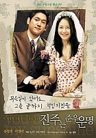 ������� ������� / Golden Bride