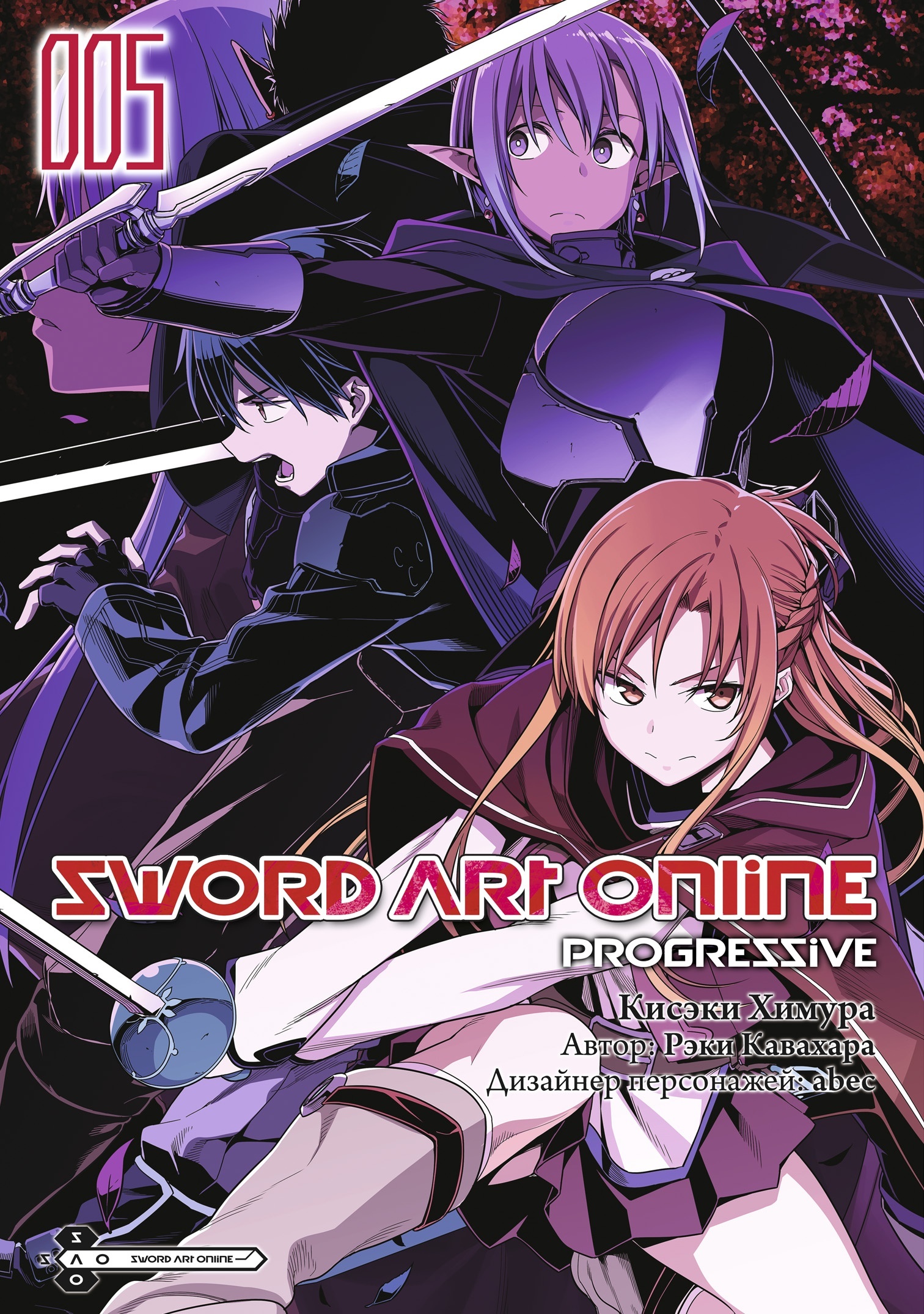 ���������� ������� ����� Sword Art Online: Progressive. ��� 5 �� ����� � ����� ������� ���� ������ / Sword Art Online / SAO