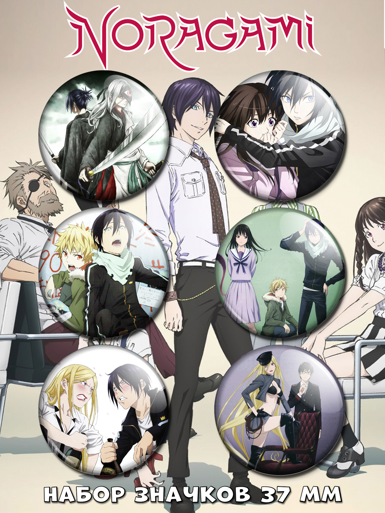 ������ ��������� ��� / Noragami No.1 ����� 6 ����