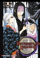    / Kimetsu no Yaiba. .  16