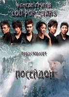 Poseidon (��������)