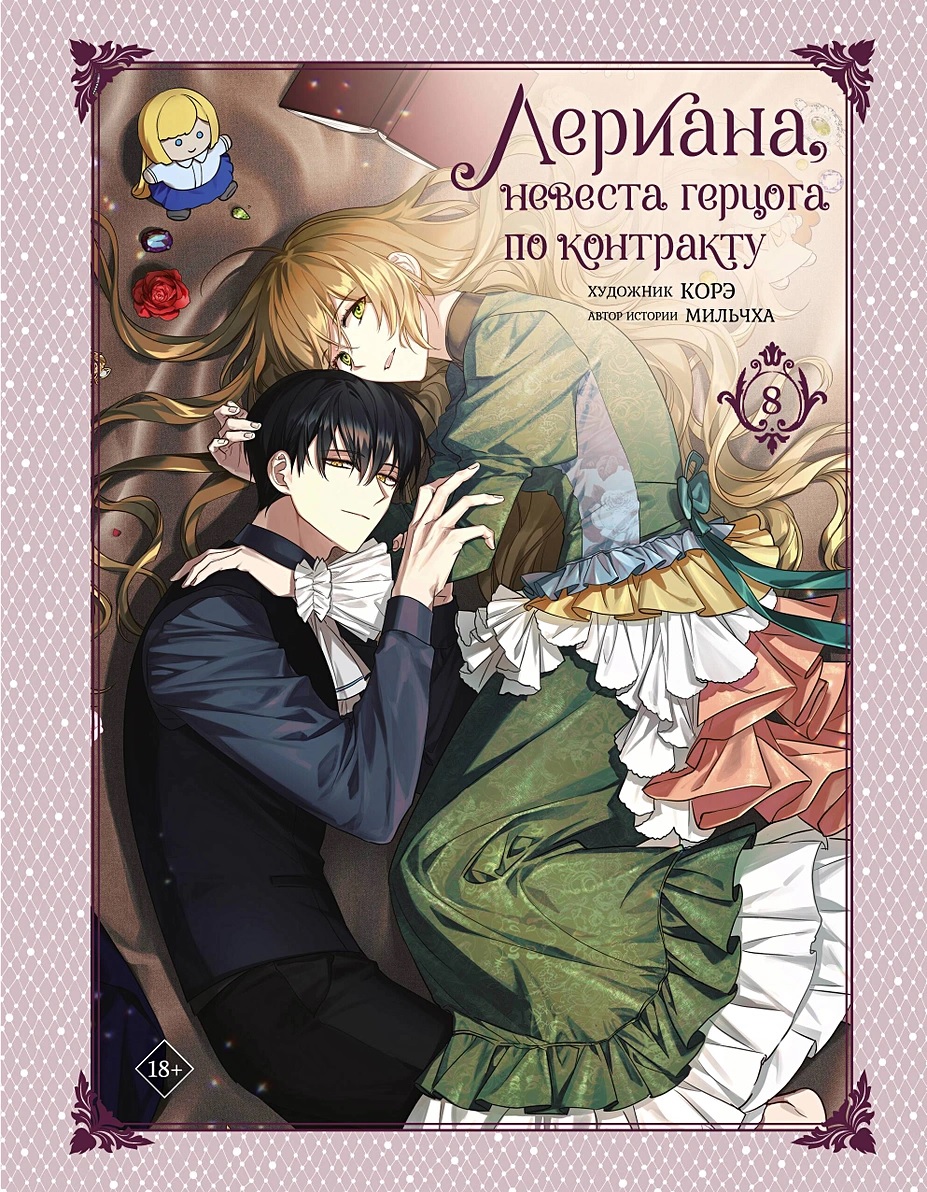 ������ �������, ������� ������� �� ���������. ��� 8