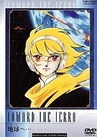 Towards the Terra Movie (������� �����)