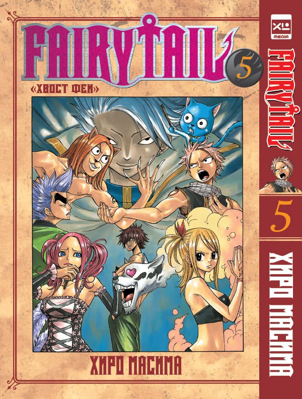 ���������� ������� ����� ����� ��� / Fairy Tail. ��� 5 �� ����� � ����� ����� ��� / Fairy Tail / ����� ����
