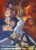 Storm Rider - Clash Of Evils (������������ ���)