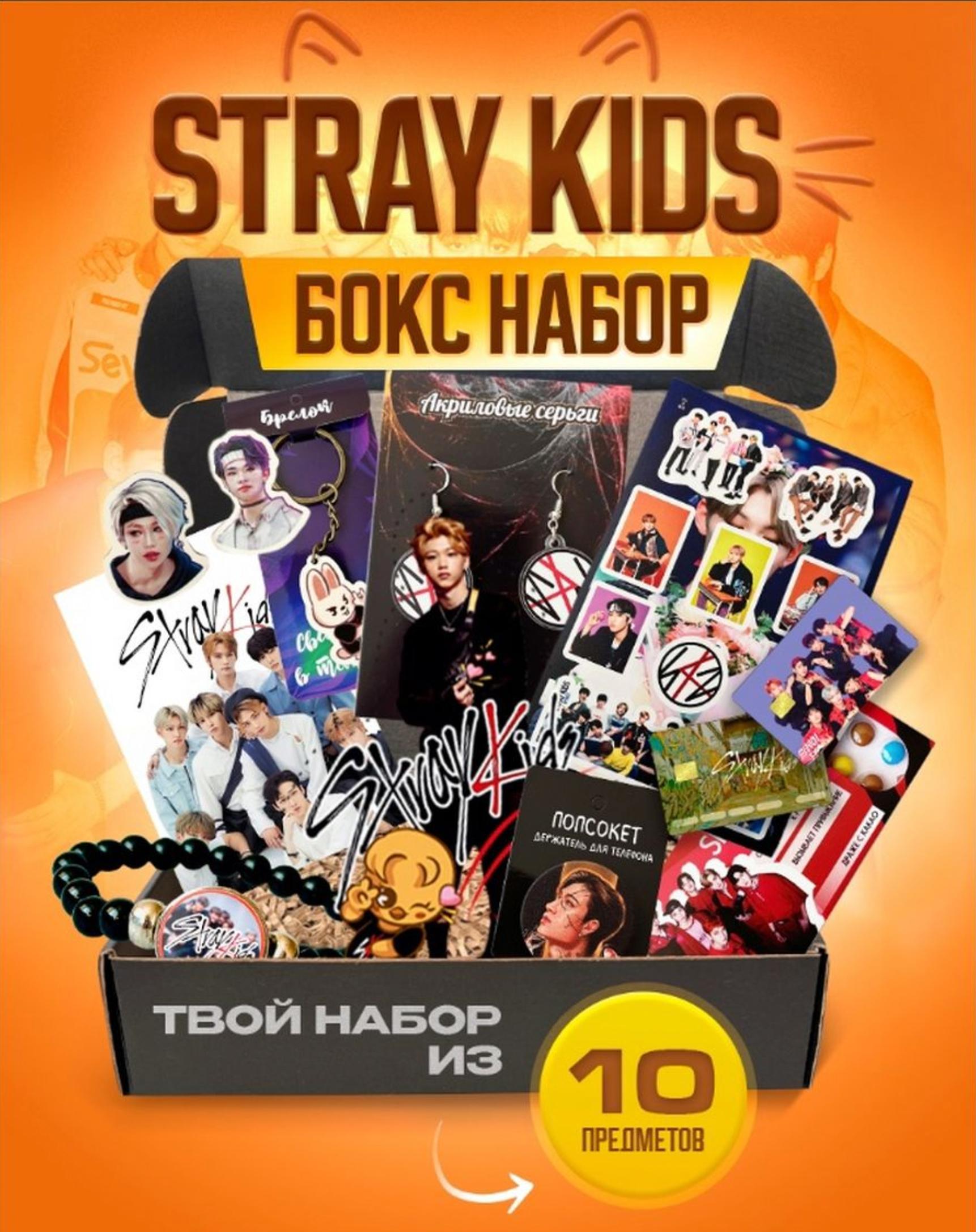 ���� Stray Kids ���������