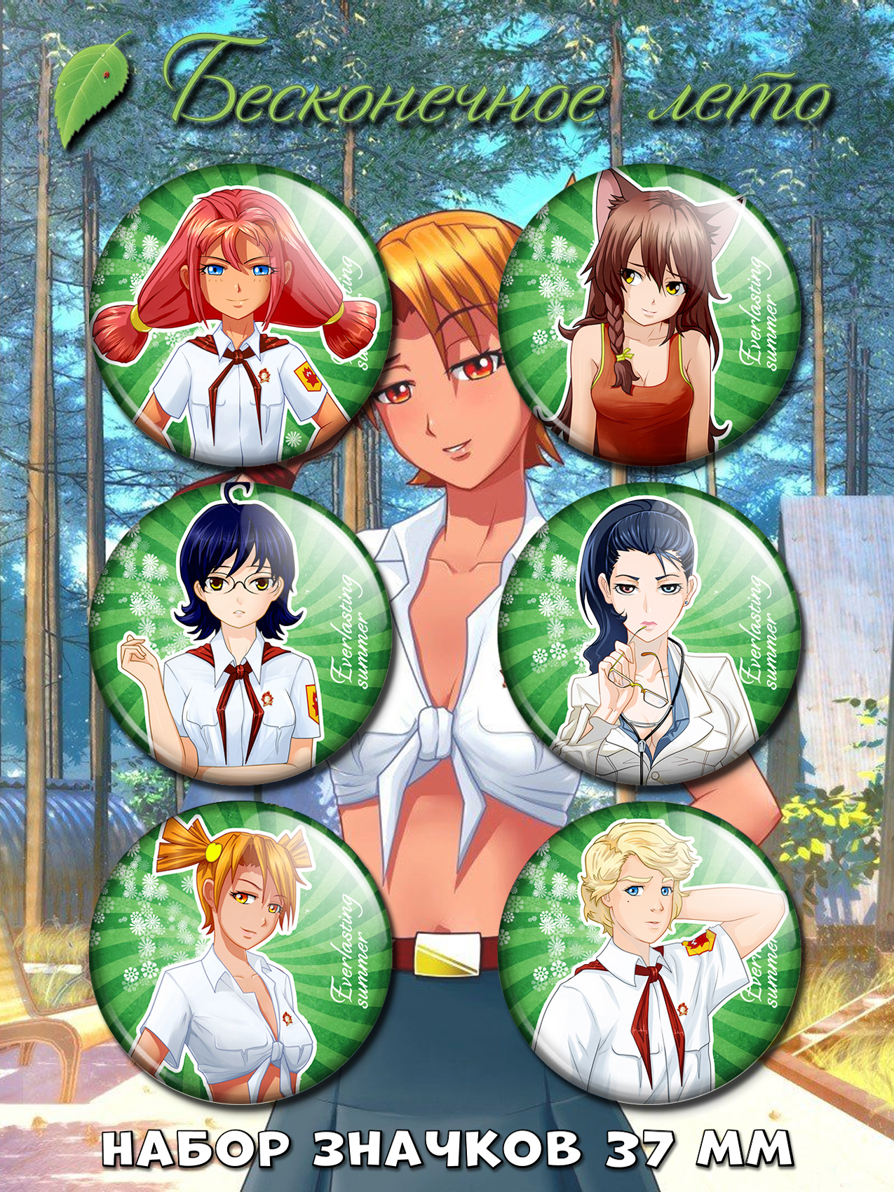 ������ "Everlasting Summer" No.1 ����� 6 ����