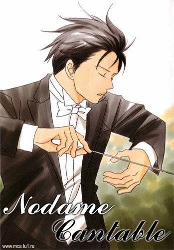 ���������� ������� Nodame Cantabile (������ ���������) HD �� ����� � ����� 