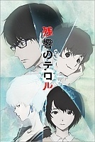 �������� ����� / Zankyou no Terror [11 �� 11] TV (720p)