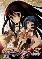 Shakugan no Shana (������ ���� ����) ������ ����� MPEG4